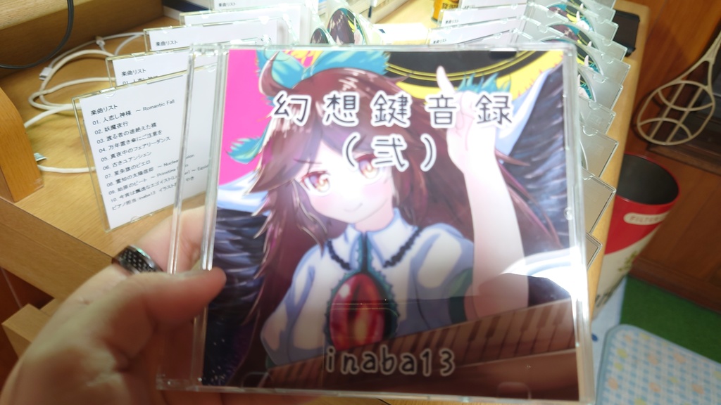 幻想鍵音録(弐)【東方ピアノCD】