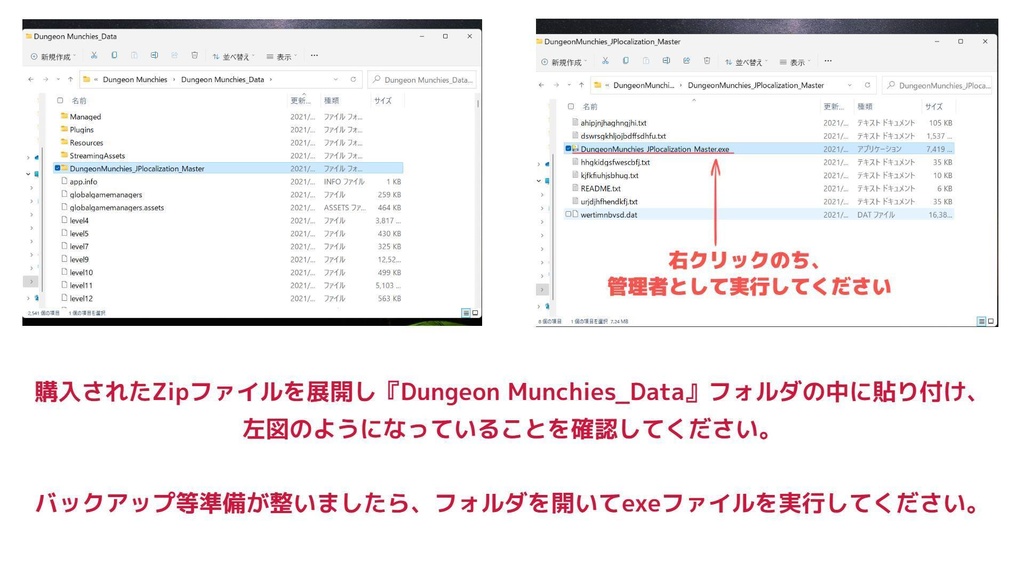 Dungeon Munchies 餐瘾地城 日本語化 パッチ マスター版