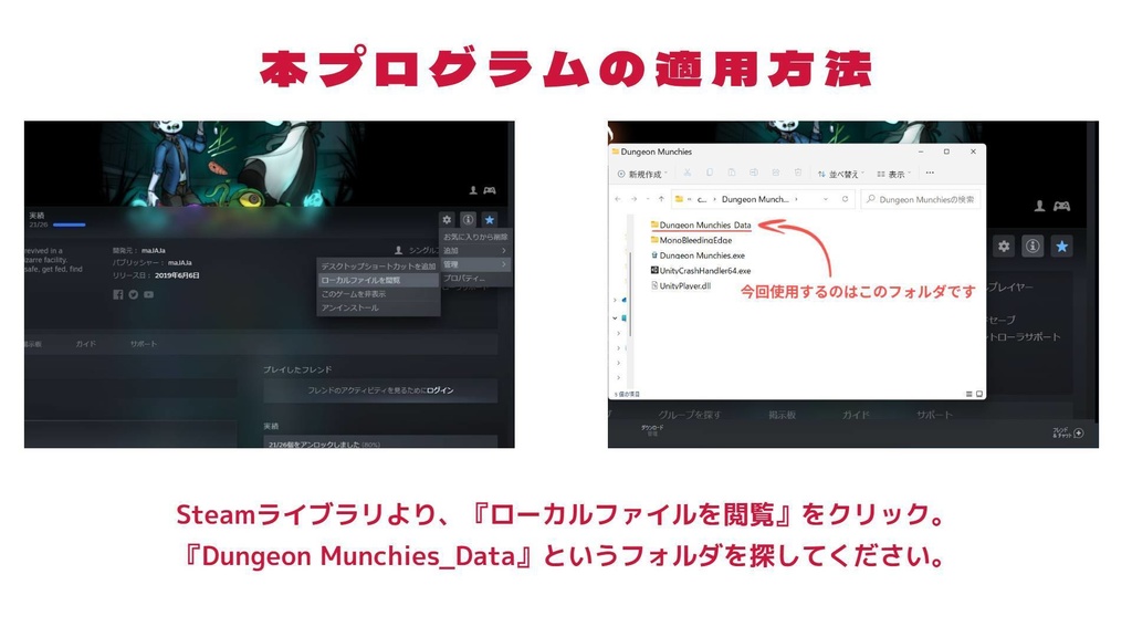 Dungeon Munchies 餐瘾地城 日本語化 パッチ マスター版