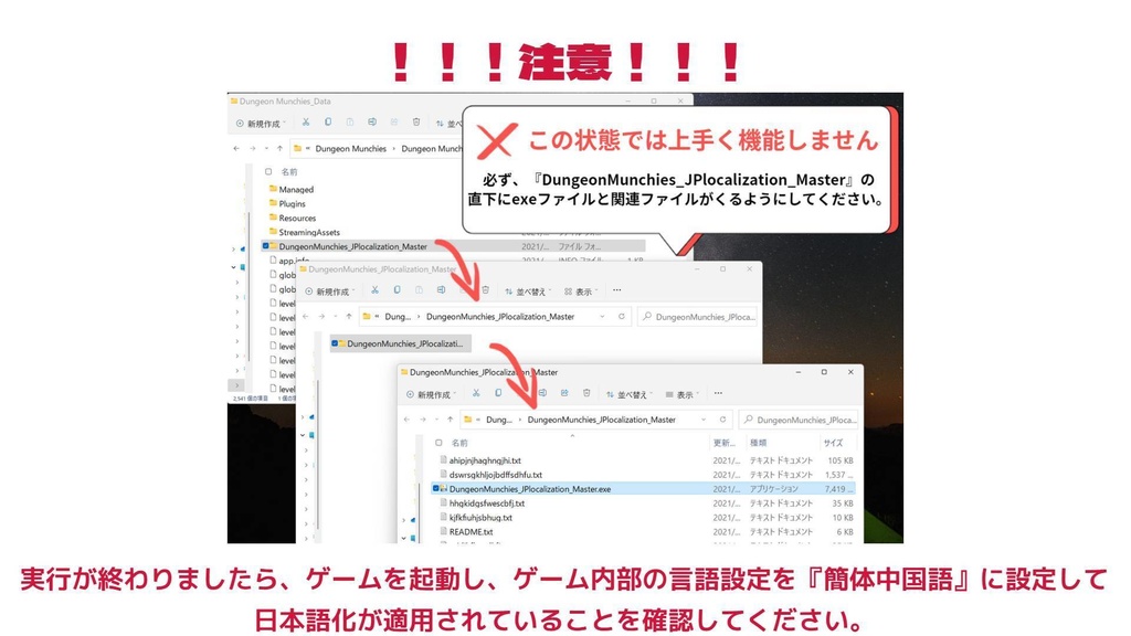 Dungeon Munchies 餐瘾地城 日本語化 パッチ マスター版