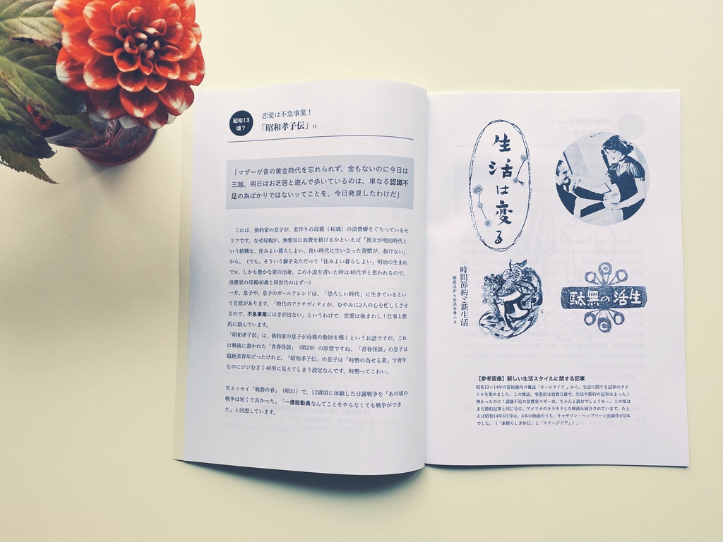 「認識不足時代」ご時勢の急変と、獅子文六