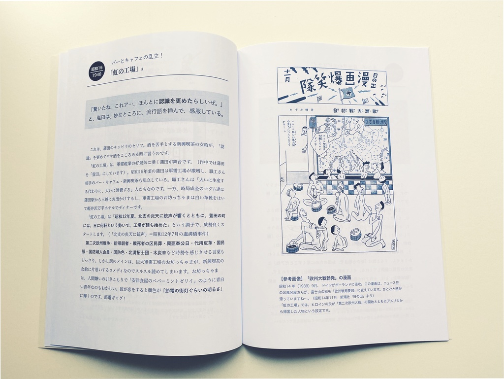 「認識不足時代」ご時勢の急変と、獅子文六