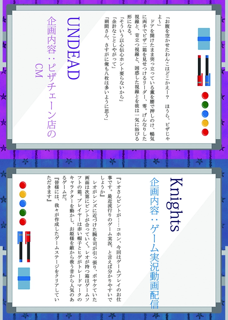 【あんスタ】ESアイドルがお仕事する本