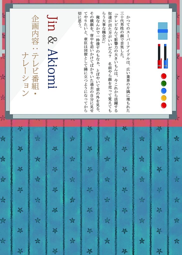 【あんスタ】ESアイドルがお仕事する本