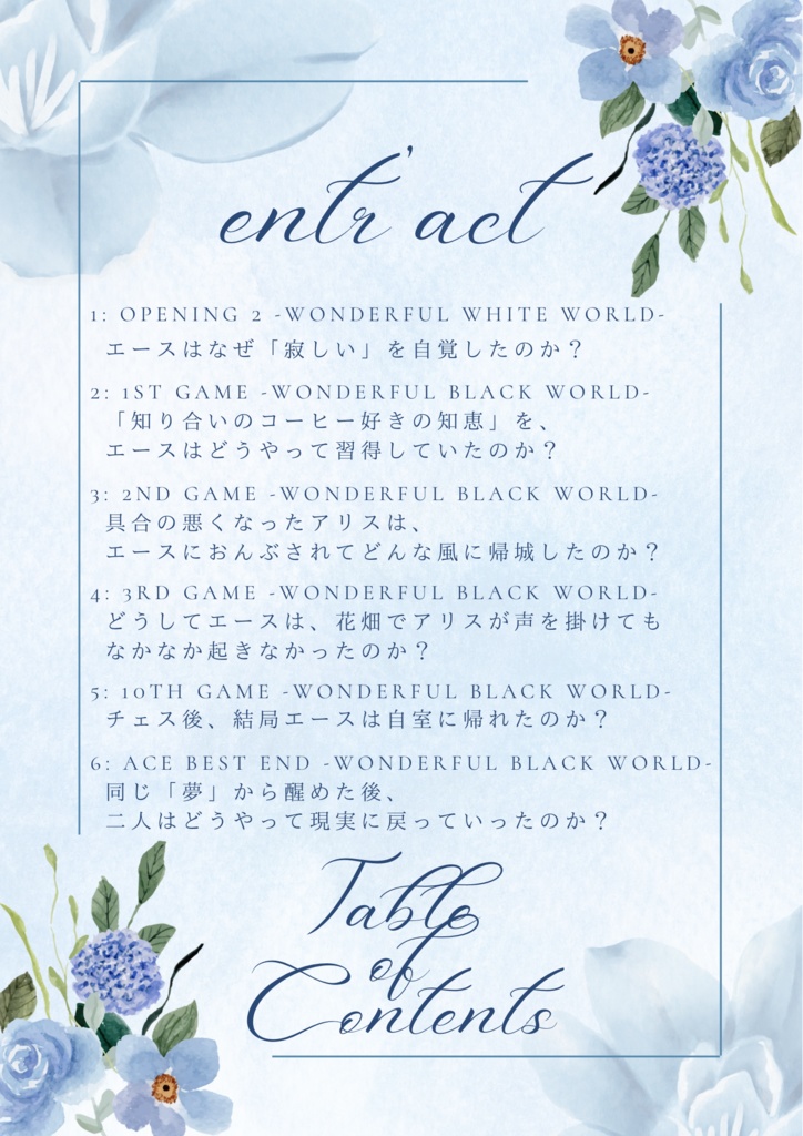 【クリックポスト】entr'acte