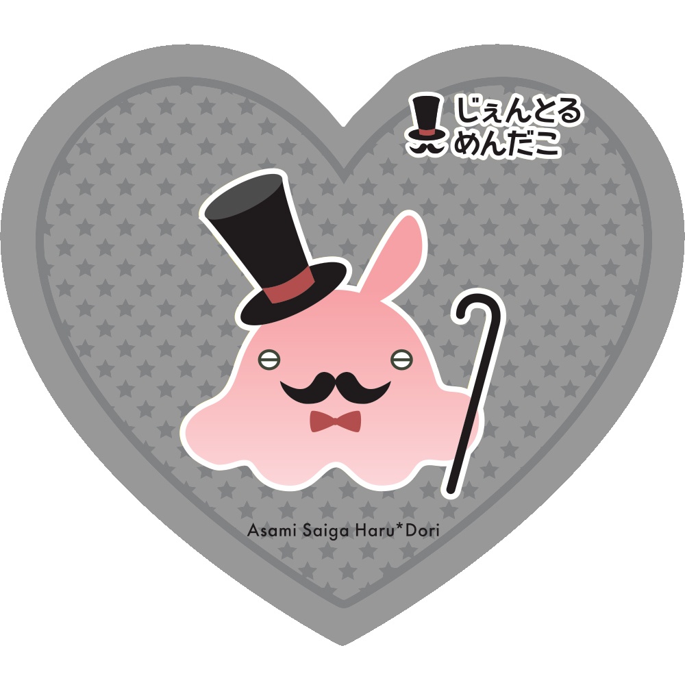 じぇんとるめんだこシャカシャカハートタグ