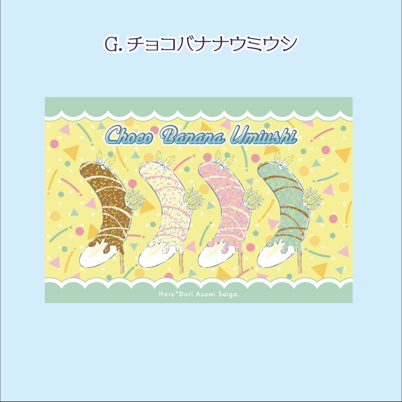 【新作追加】ポストカード 6種