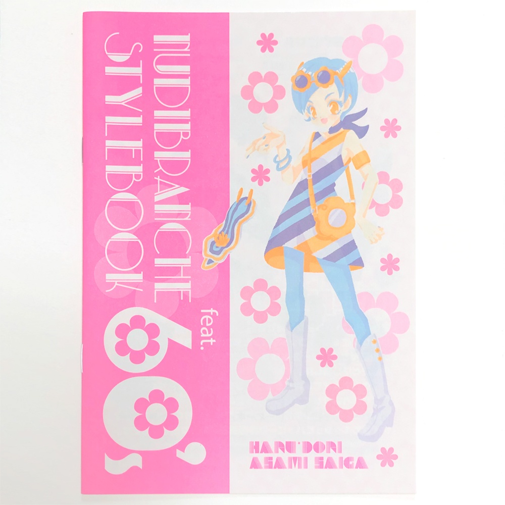 60年代風ウミウシスタイルブック