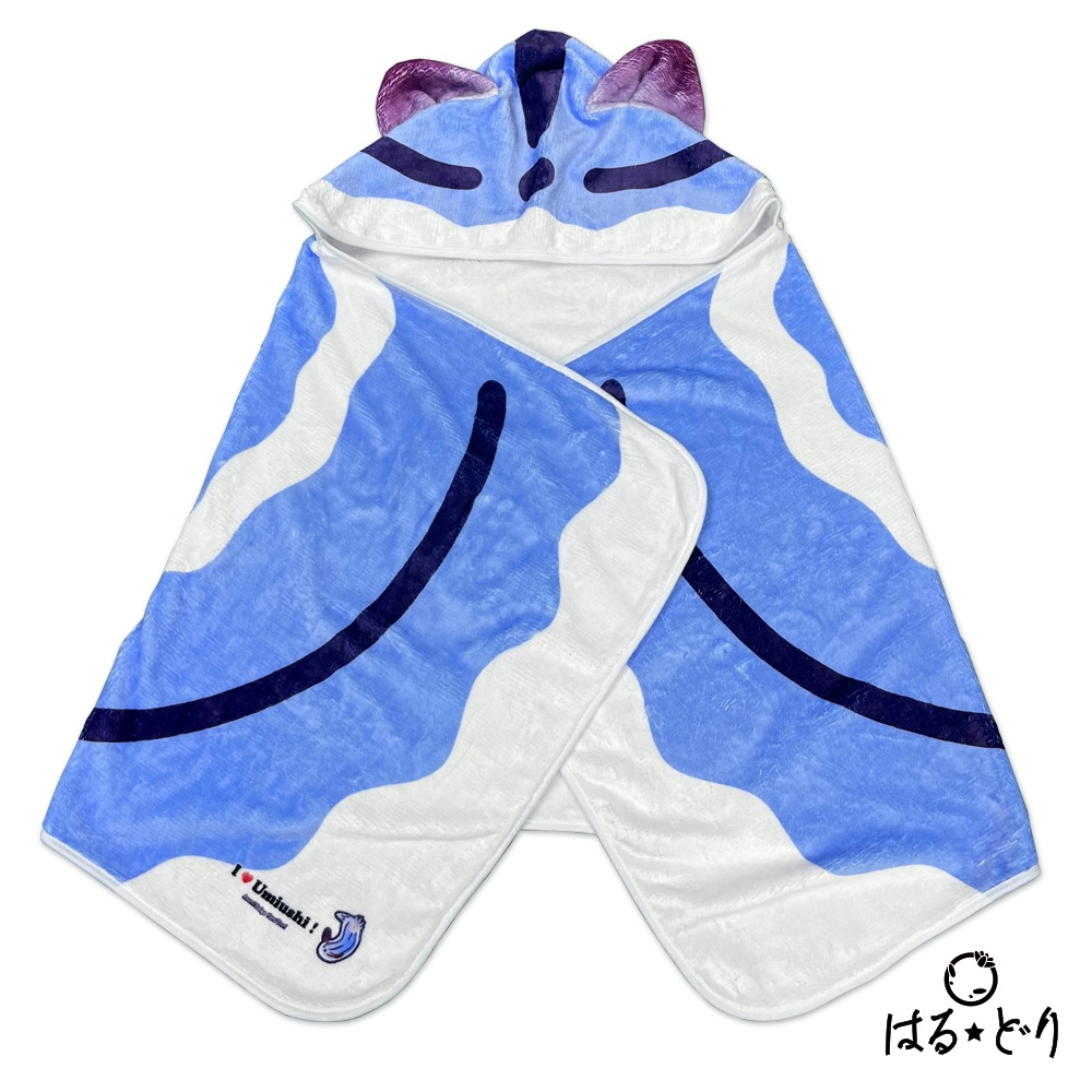 ウミウシになれるフードバスタオル(ミゾレウミウシ)