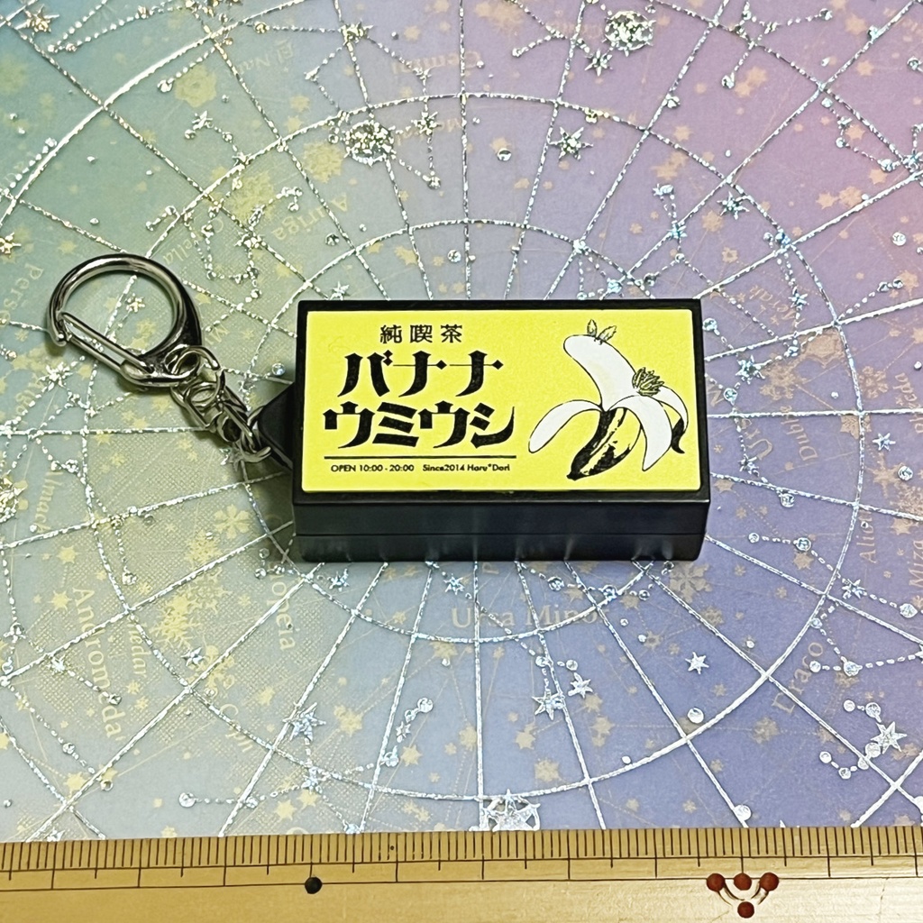 【在庫少】バナナウミウシ看板キーホルダー