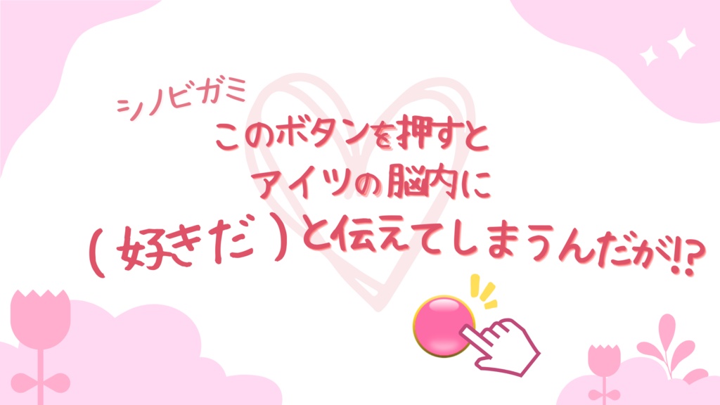 シノビガミ「寝物語シナリオ集」 SPLL:E223094