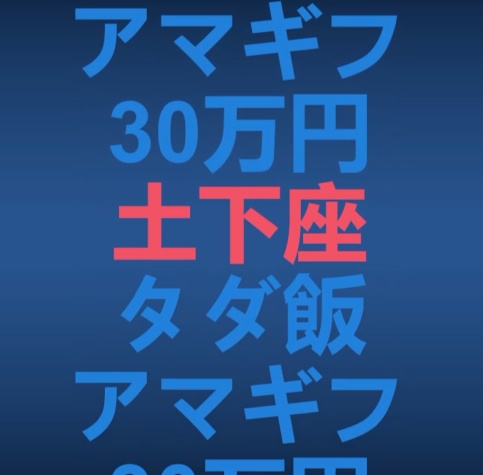例のルーレット