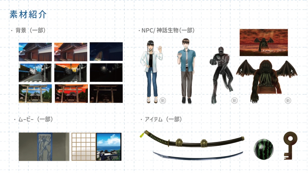 【CoCシナリオ】「夏日ノスタルジック」 SPLL:E199486