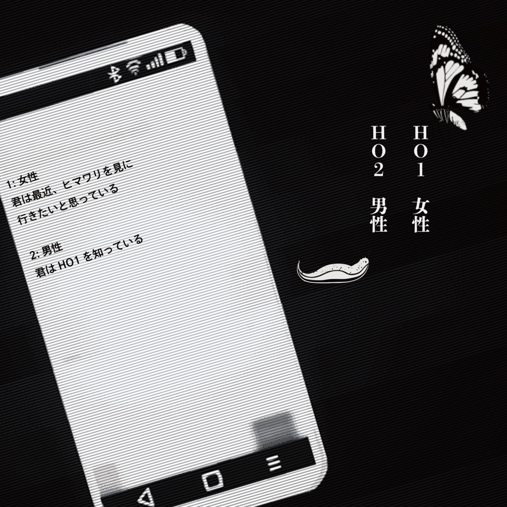 【CoCシナリオ】異怪ーヒマワリ屋敷ー SPLL:E198163