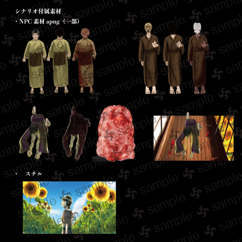 【CoCシナリオ】異怪ーヒマワリ屋敷ー SPLL:E198163