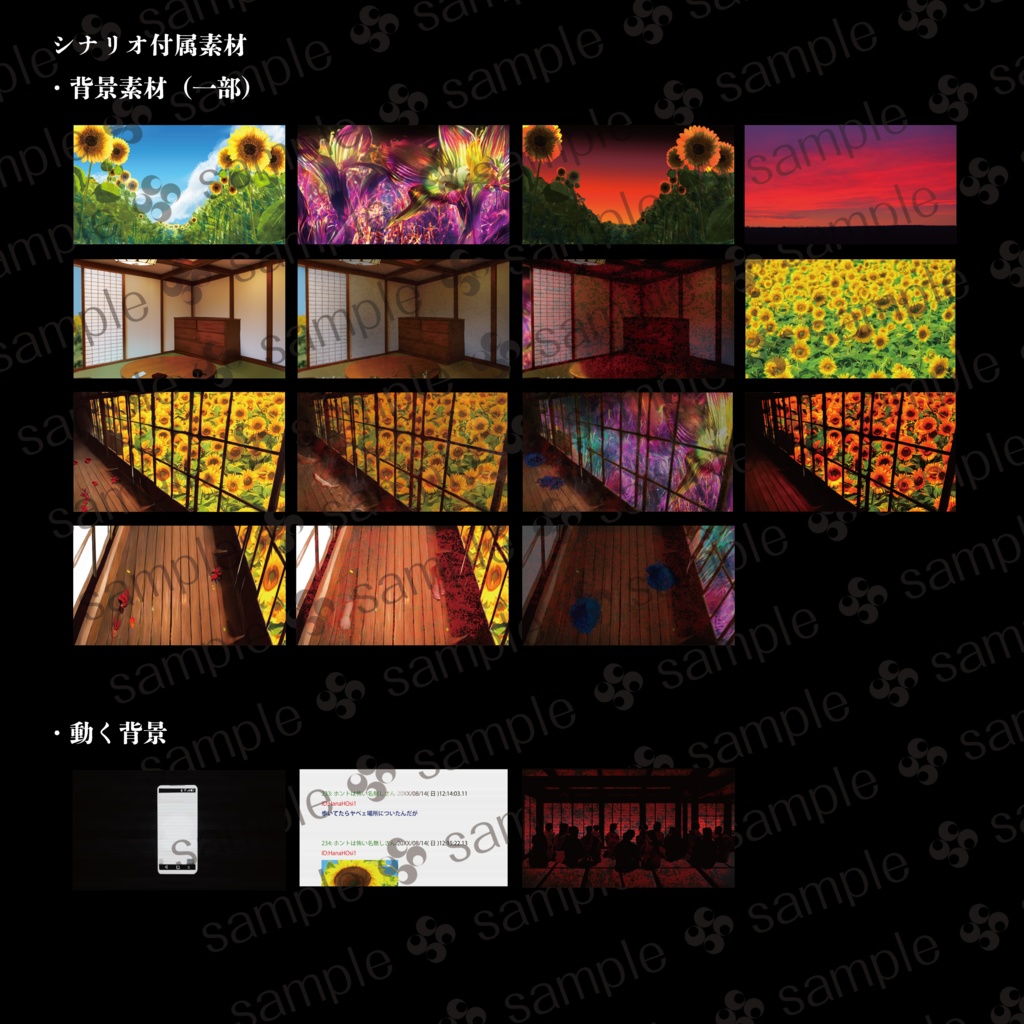 【CoCシナリオ】異怪ーヒマワリ屋敷ー SPLL:E198163