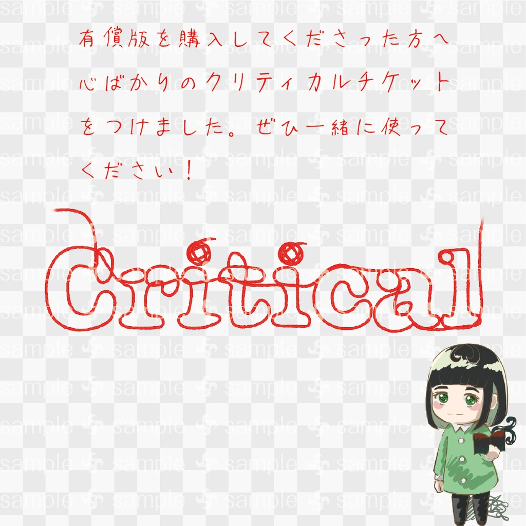 【無料配布】動く!赤い糸素材【ココフォリア用APNG素材】