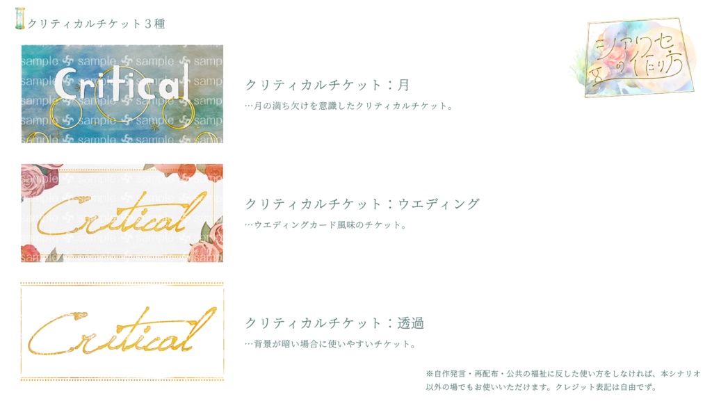 〖CoCシナリオ〗シアワセの作り方〖シナリオ本編無料〗SPLL:E197771