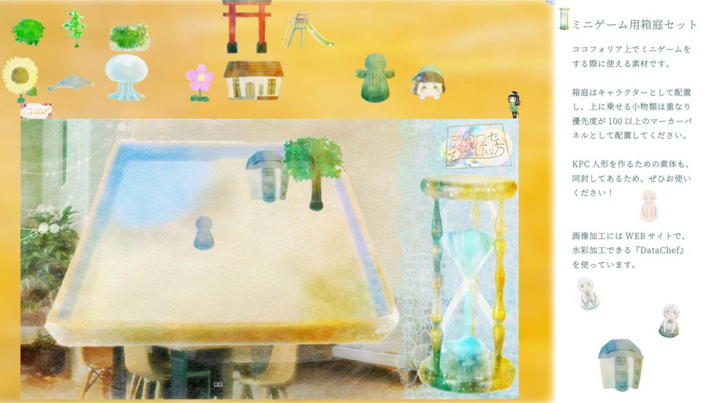 〖CoCシナリオ〗シアワセの作り方〖シナリオ本編無料〗SPLL:E197771