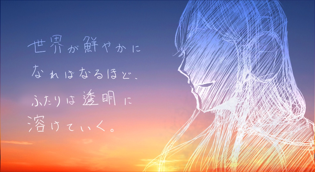 【余命僅かな探索者の為のCoCシナリオ】明けに溶ける【ロスト目的/探索者の終活】