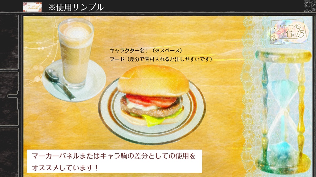 【無料配布あり】カフェメニュー素材集【TRPG・ゲームなどに!】