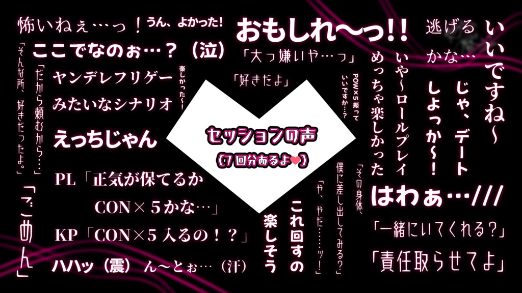 【CoC R15ヤンデレシナリオ】好い厭い SPLL:E194337