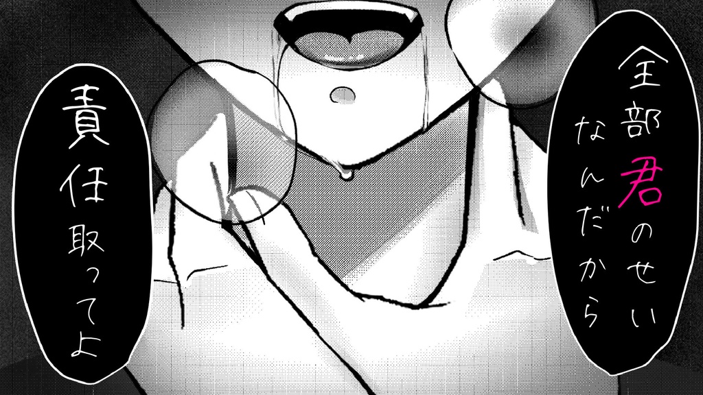 【CoC R15ヤンデレシナリオ】好い厭い SPLL:E194337