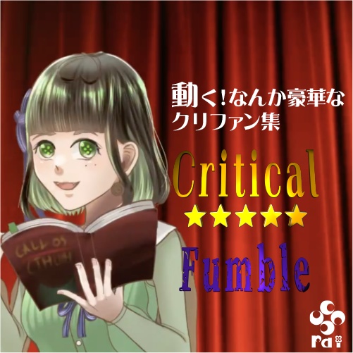 【無料配布】動く! なんか豪華なクリファン素材【ココフォリア用APNG素材】