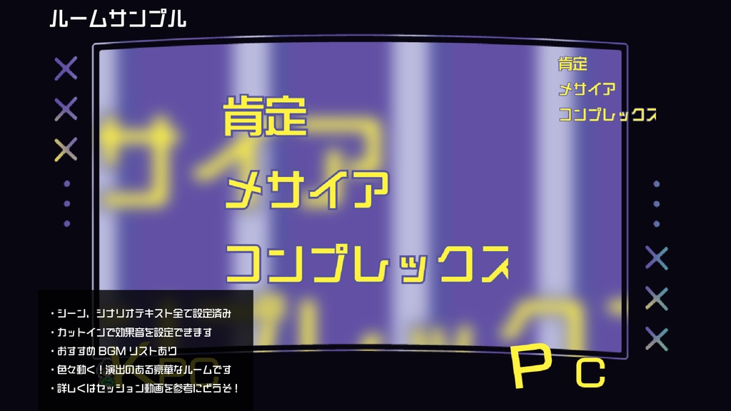 【CoCヤンデレシナリオ】肯定メサイアコンプレックス【BOOTH限定無料配布】