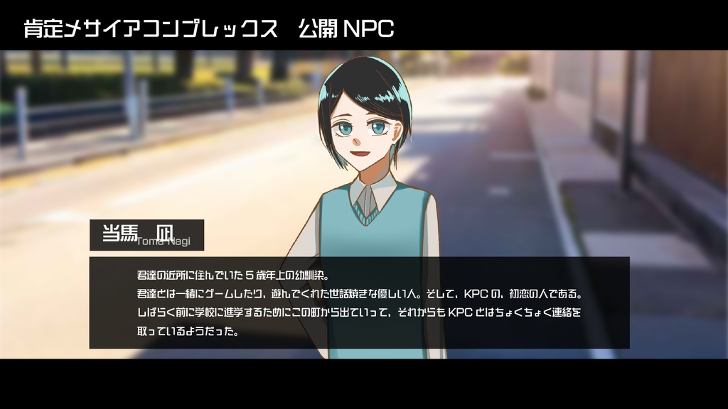 【CoCヤンデレシナリオ】肯定メサイアコンプレックス【BOOTH限定無料配布】