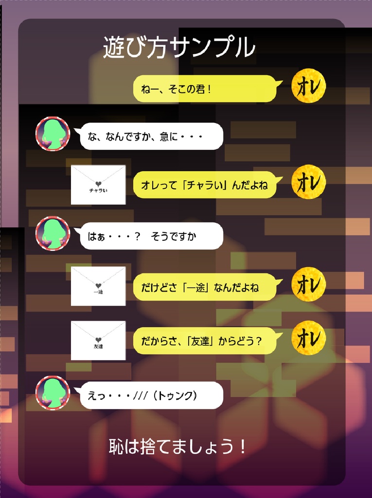 『ナンパーワンポスト』【オンラインボードゲーム/パーティゲーム】