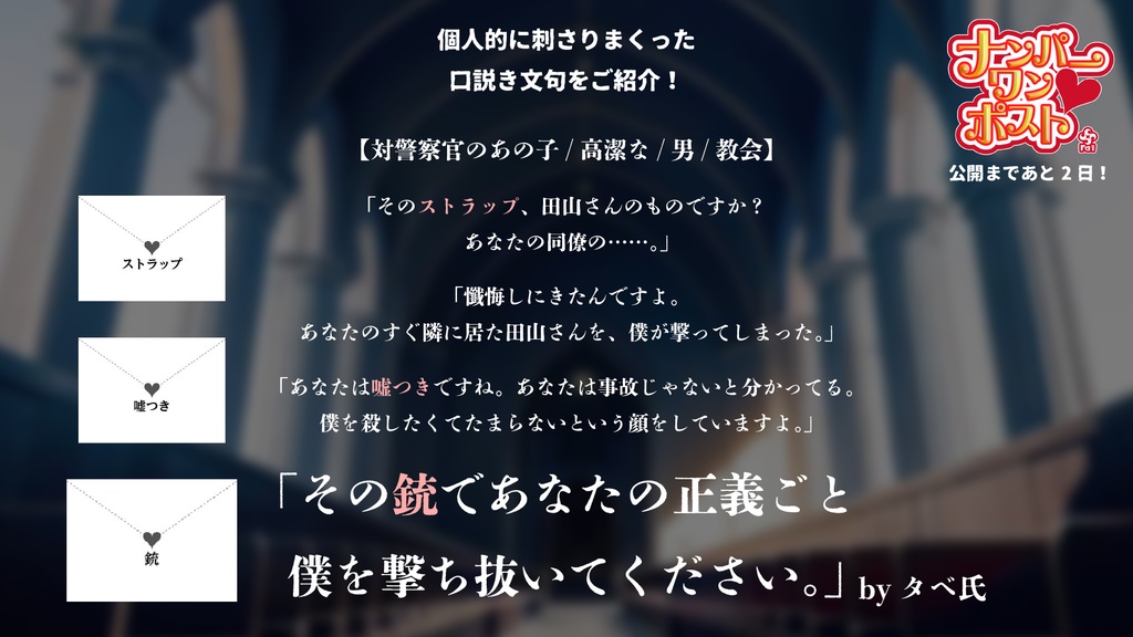 『ナンパーワンポスト』【オンラインボードゲーム/パーティゲーム】