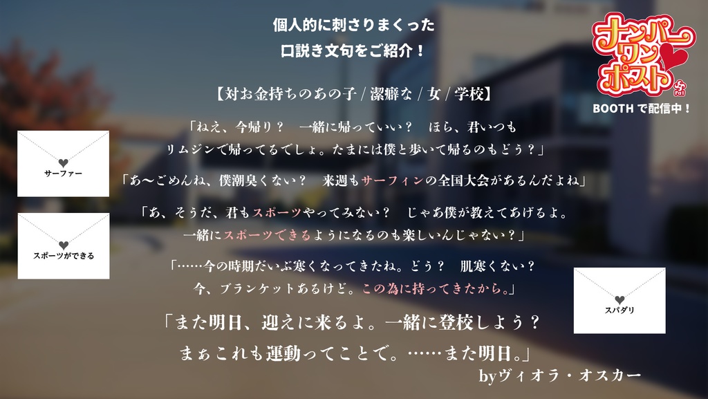 【ミニ無料体験版】『ナンパーワンポスト』【オンラインボードゲーム】