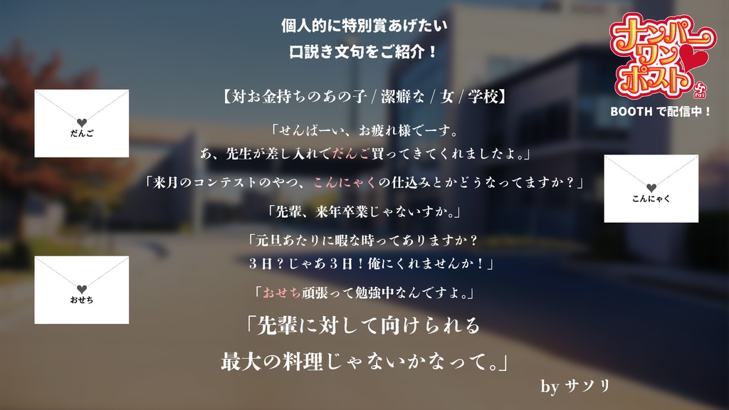 【ミニ無料体験版】『ナンパーワンポスト』【オンラインボードゲーム】