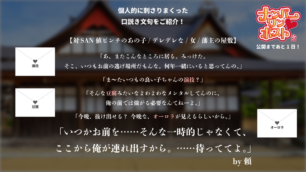 【ミニ無料体験版】『ナンパーワンポスト』【オンラインボードゲーム】