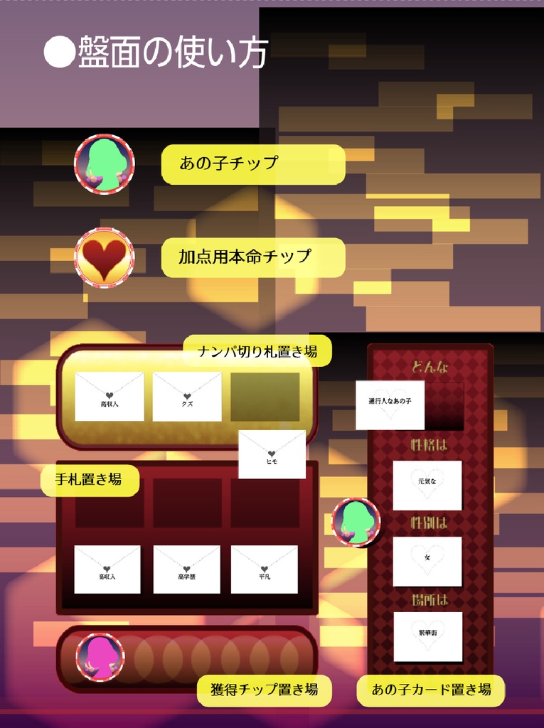 【ミニ無料体験版】『ナンパーワンポスト』【オンラインボードゲーム】