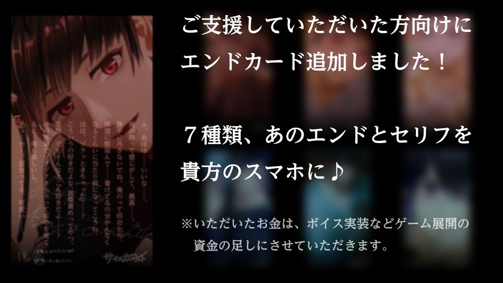 【R15】サイコカースト【ヤンデレ乙女ゲーム/無料公開中‼️】