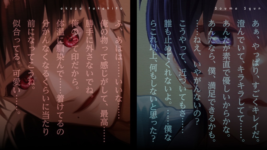 【R15ヤンデレ乙女ゲーム】サイコカースト【無料公開中‼️】