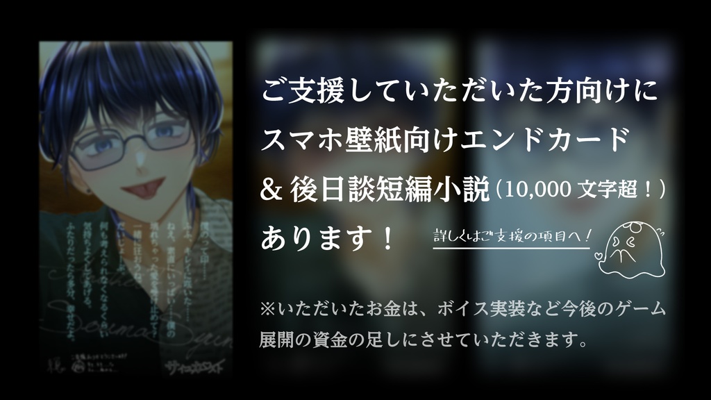 【R15】サイコカースト Another Episode01-蒼真 瞬-【ヤンデレ乙女ゲーム/無料公開中‼️】