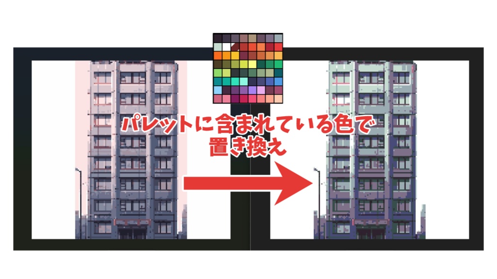 ColorReplacementTool - パレットの色で画像の色を置き換え