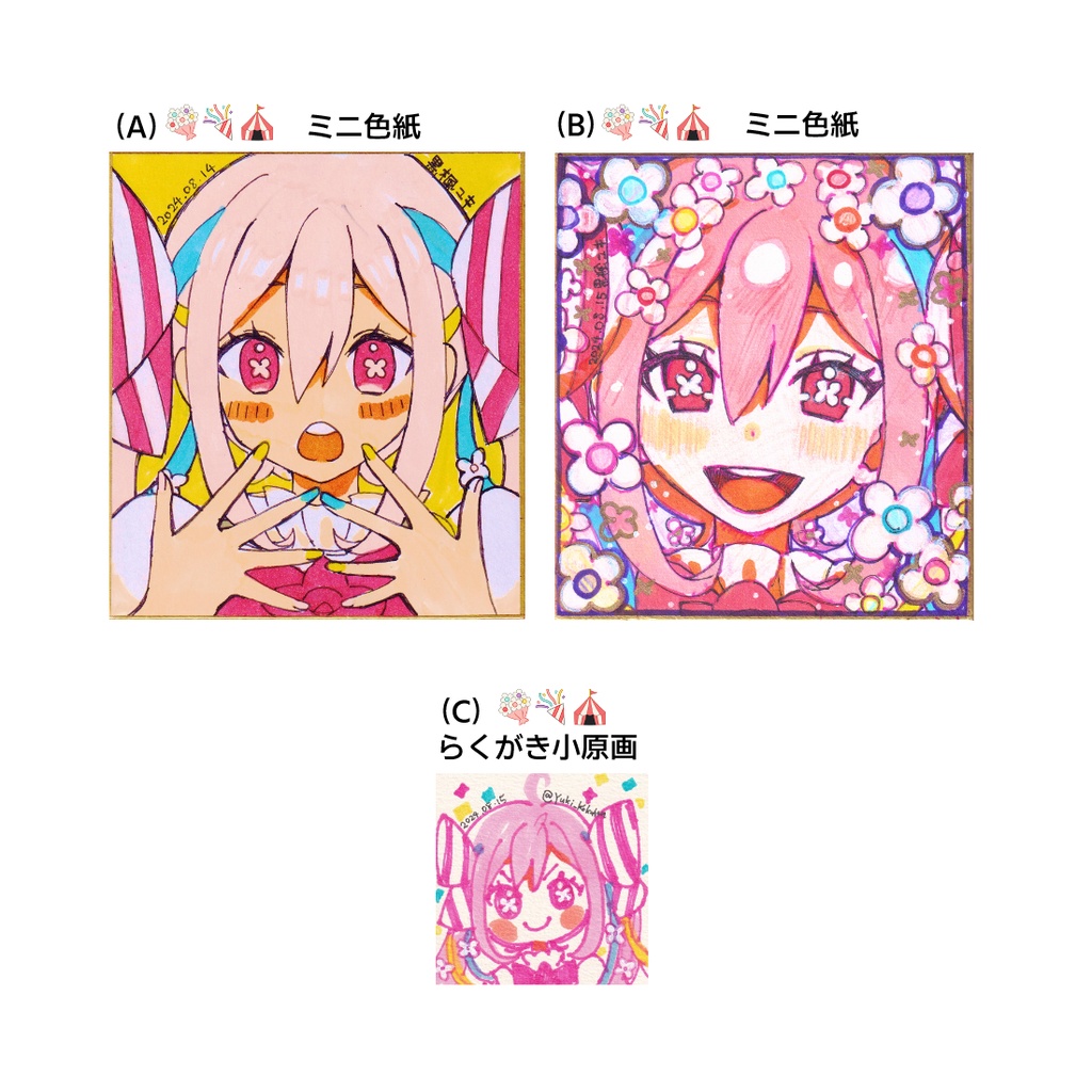 【各限定1点】アナログ原画 💐🎉🎪