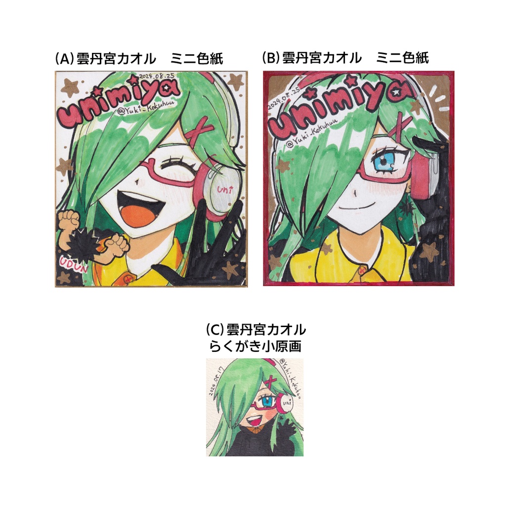 【限定1点】アナログ原画 雲丹宮カオル