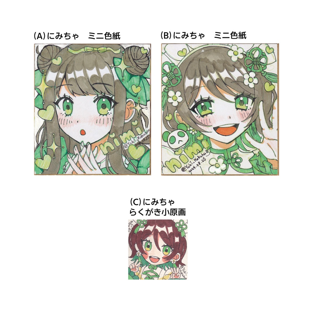 【限定1点】アナログ原画 にみちゃ
