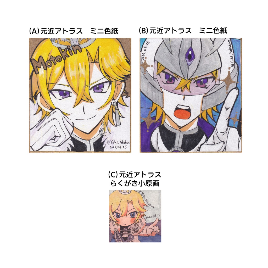 【限定1点】アナログ原画　元近アトラス