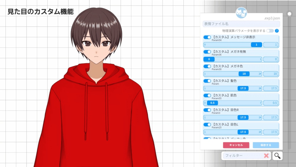 【汎用モデル】カスタム男子【VTS/ハンドトラッキング/Vtuber用Live2Dモデル】