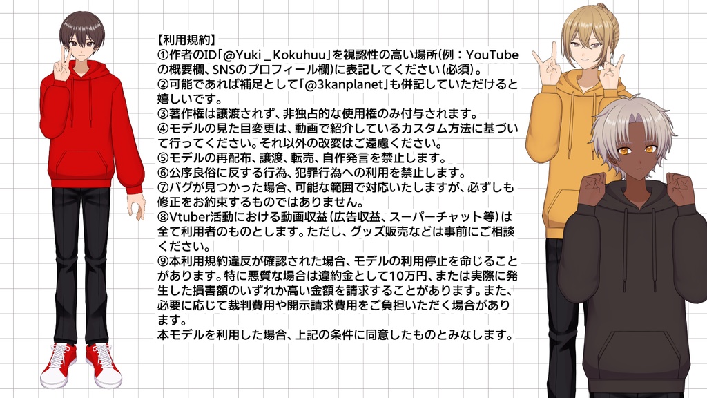 【汎用モデル】カスタム男子【VTS/ハンドトラッキング/Vtuber用Live2Dモデル】