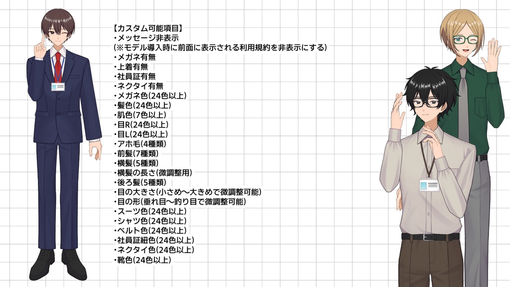 【汎用モデル】カスタム男子 スーツ【VTS/ハンドトラッキング/Vtuber用Live2Dモデル】