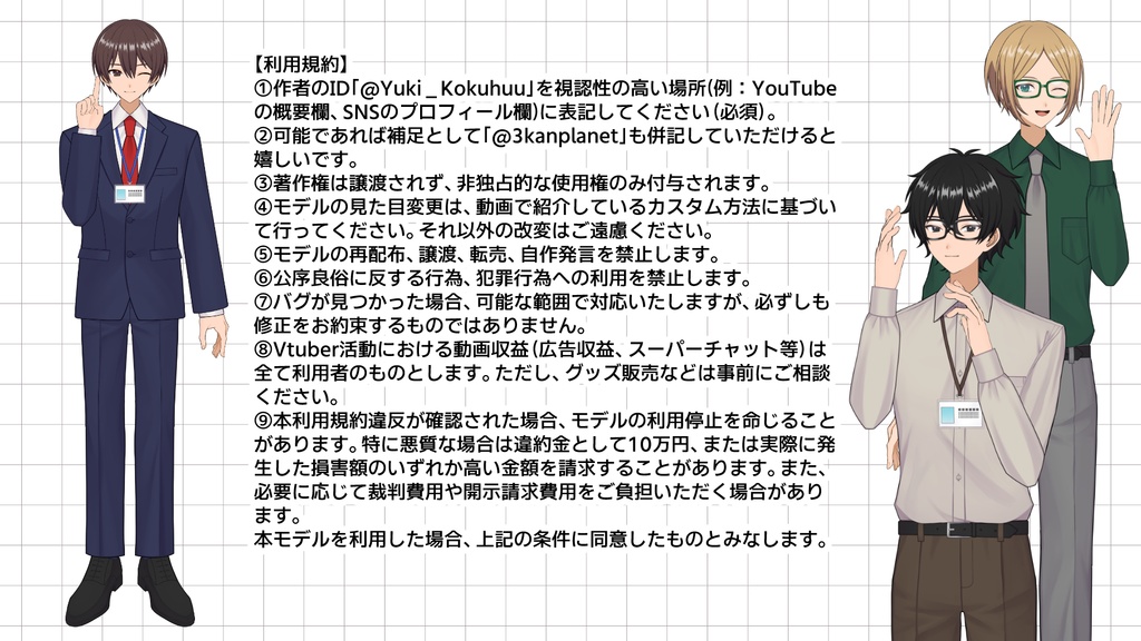 【汎用モデル】カスタム男子 スーツ【VTS/ハンドトラッキング/Vtuber用Live2Dモデル】