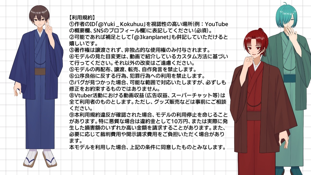 【汎用モデル】カスタム男子 和服【VTS/ハンドトラッキング/Vtuber用Live2Dモデル】