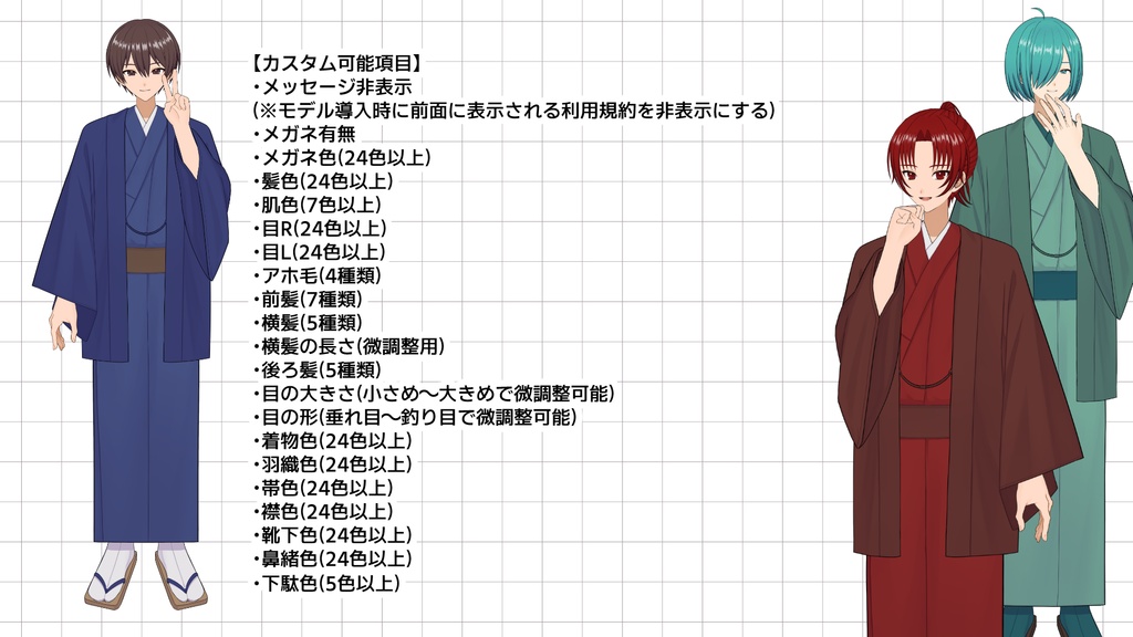 【汎用モデル】カスタム男子 和服【VTS/ハンドトラッキング/Vtuber用Live2Dモデル】